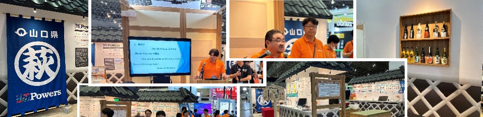 Interop2024出展イメージ
